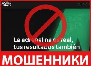 World Binary лицевая сторона скрин