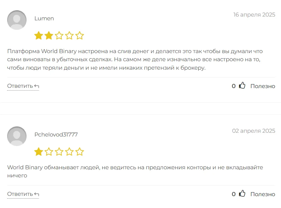 World Binary_1 скрин