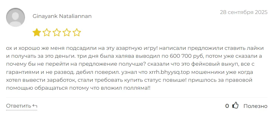 Xrrh Bhyysq_1 скрин