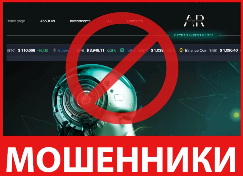 Apex Reach AI лицевая сторона скрин