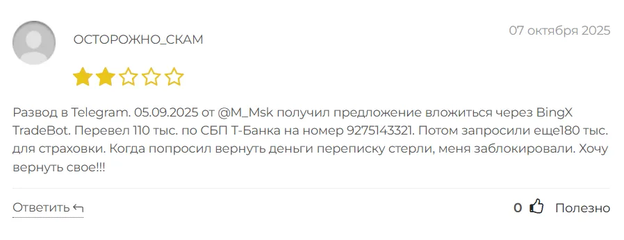 BingX TradeBot_1 скрин