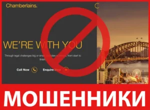 Chamberlains лицевая сторона скрин