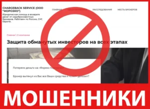 Chargeback-service лицевая сторона скрин