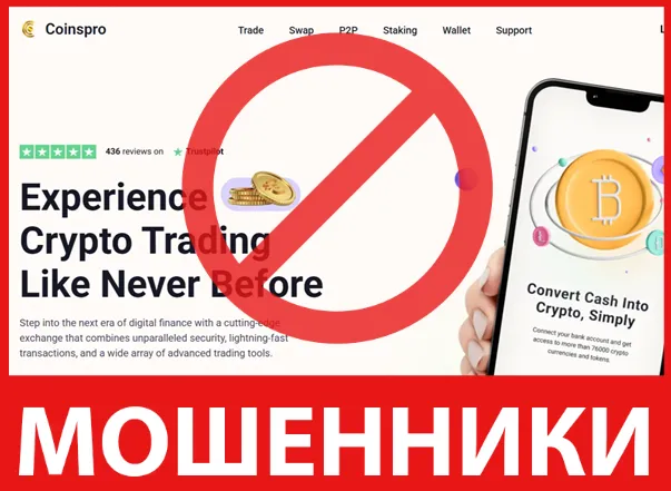 Coinspro лицевая сторона скрин