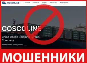 Coscoline лицевая сторона скрин