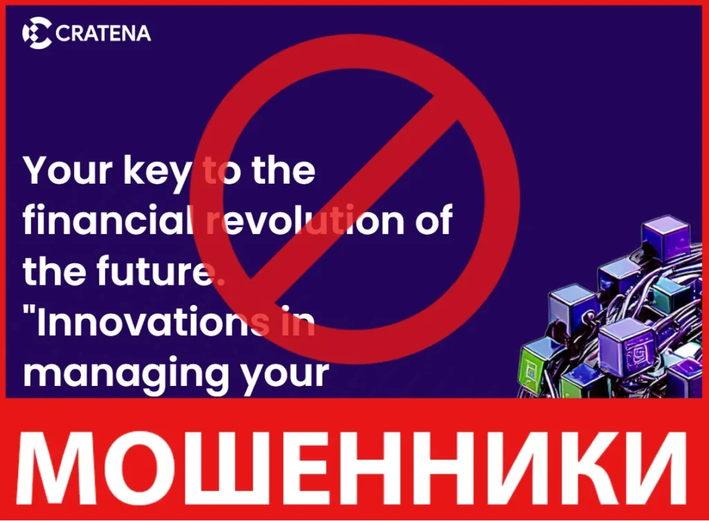 Cratena лицевая сторона скрин