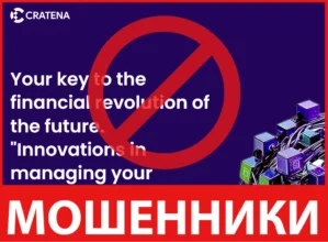 Cratena лицевая сторона скрин