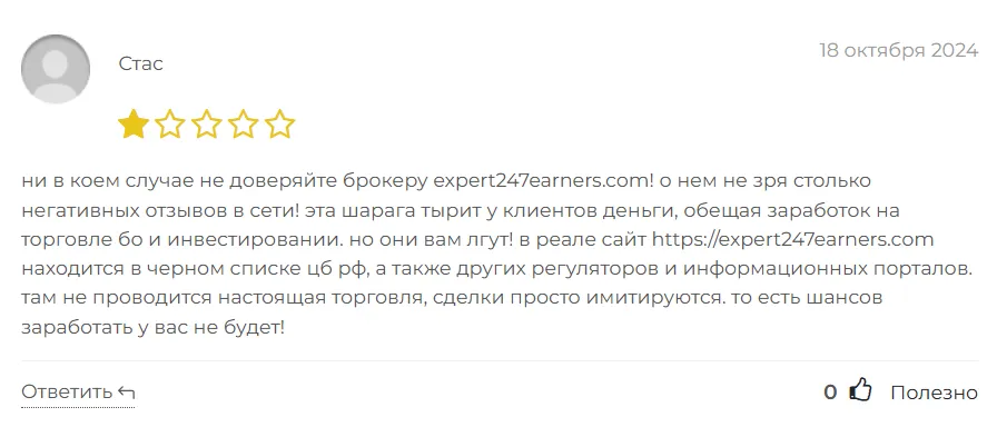Expert247Earners_1 скрин