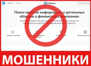 FinExpo лицевая сторона скрин