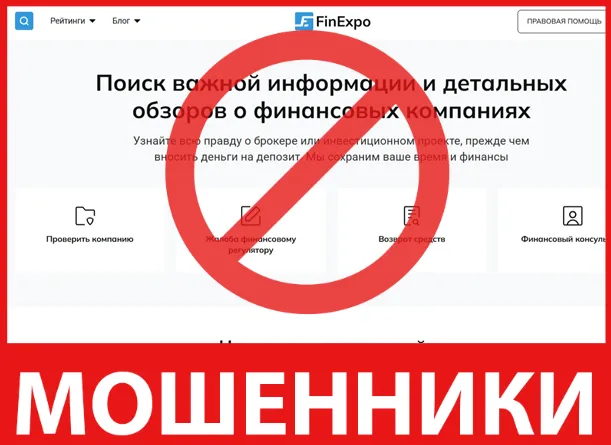 FinExpo лицевая сторона скрин