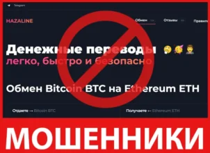 Hazaline лицевая сторона скрин