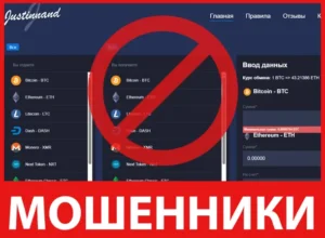 Justinnand лицевая сторона скрин