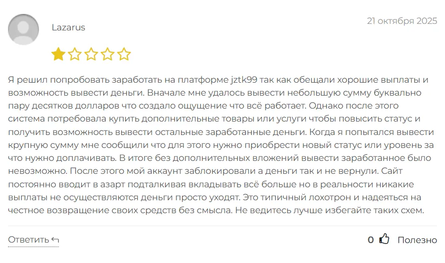 Jztk99 Ru_1 скрин