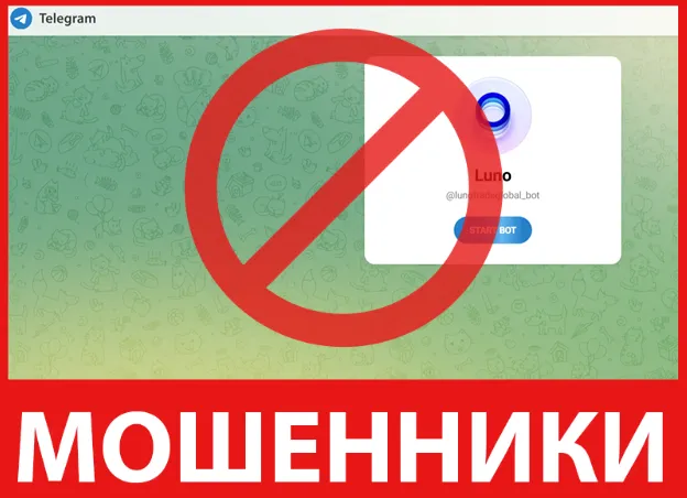 Lunotradeglobal Bot лицевая сторона скрин