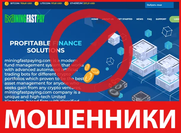 Miningfastpaying лицевая сторона скрин