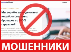 moneybackleader лицевая сторона скрин