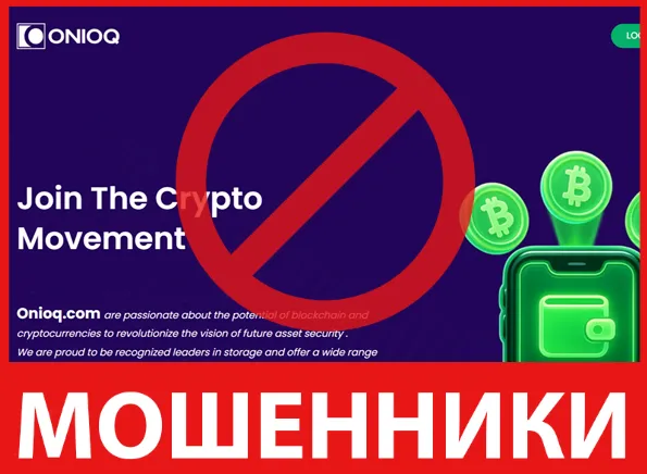 Onioq лицевая сторона скрин