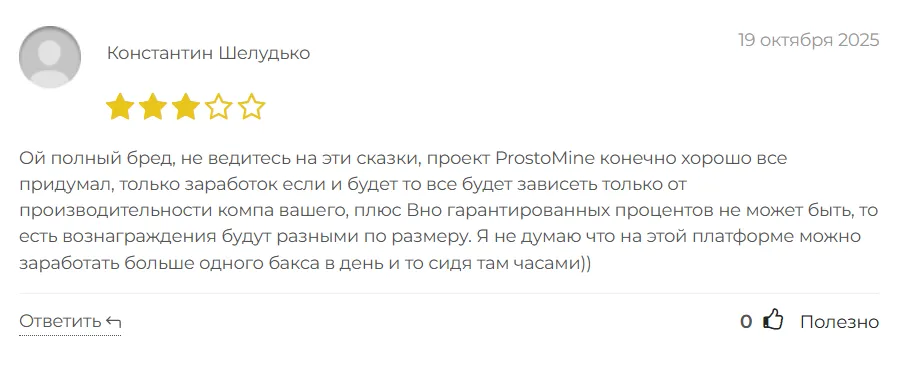 ProstoMine_1 скрин