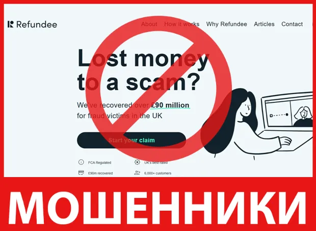 Refundee лицевая сторона скрин