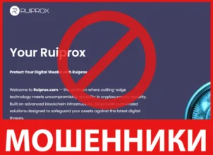 Ruiprox лицевая сторона скрин