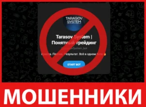 Tarasov System лицевая сторона скрин