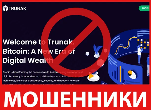 Trunak лицевая сторона скрин