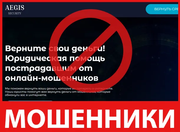 Aegis BDK лицевая сторона скрин