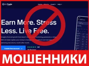 Air Trade Capital лицевая сторона скрин