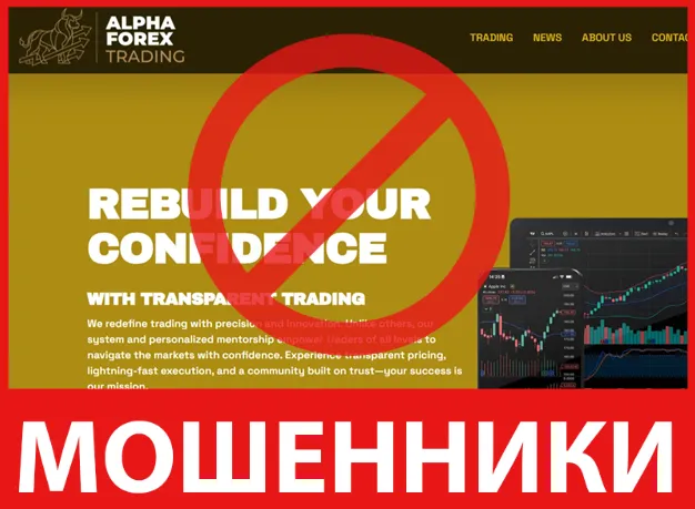 Alpha Forex Trading лицевая сторона скрин