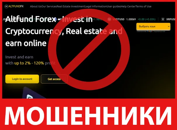 Altfund Forex лицевая сторона скрин