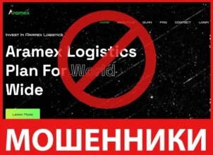 Aramex лицевая сторона скрин