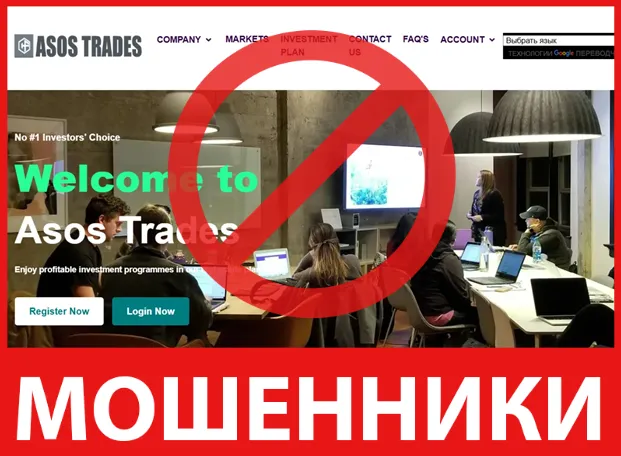 Asos Trades лицевая сторона скрин