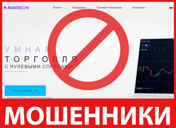 Avareon Ltd лицевая сторона скрин