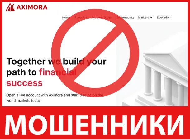 Aximora лицевая сторона скрин