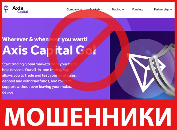 Axis Capital лицевая сторона скрин