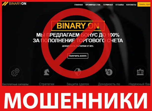 Binaryon лицевая сторона скрин