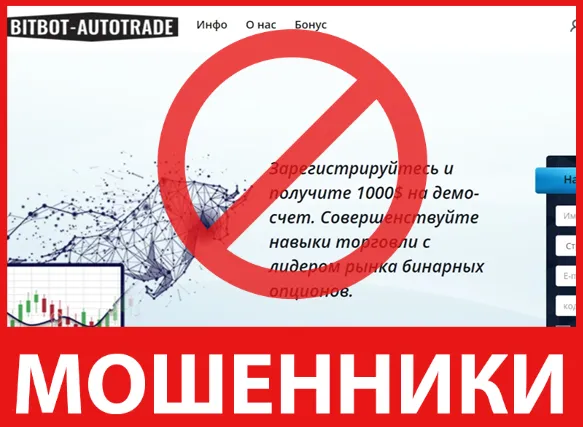 BitBot AutoTrade лицевая сторона скрин