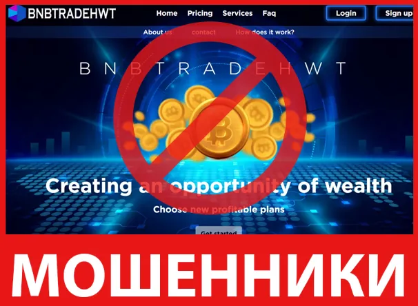 BNBTRADEHWT лицевая сторона скрин