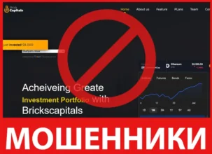 Brickscapitals лицевая сторона скрин