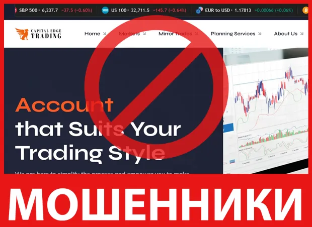 Capitaledgetrading лицевая сторона скрин
