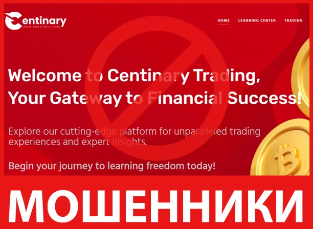 Centinary лицевая сторона скрин