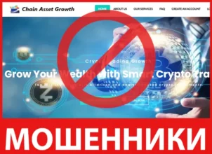 Chain Asset Growth лицевая сторона скрин