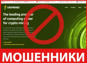 Cropmines лицевая сторона скрин