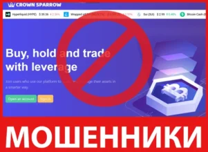 Crown Sparrow лицевая сторона скрин