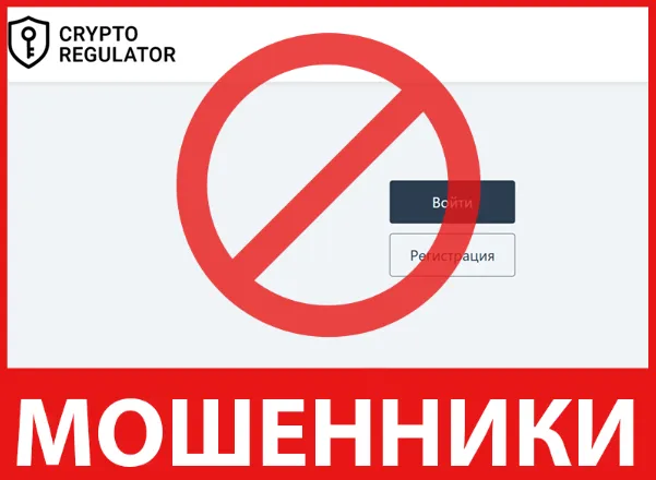 CryptoRegulator UNO лицевая сторона скрин
