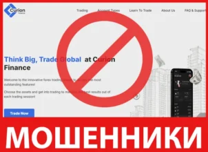 Curion Finance лицевая сторона скрин