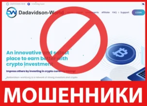Dadavidson-World лицевая сторона скрин
