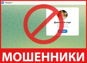 Денежный старт лицевая сторона скрин