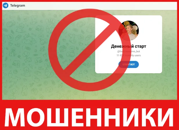 Денежный старт лицевая сторона скрин