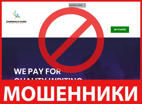 Earnings Hubs лицевая сторона скрин